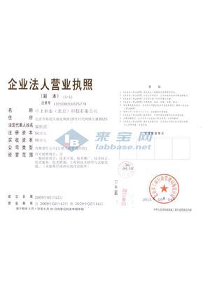 中土和泰（北京）科技 资质证书体系与北京科技型企业发展之路